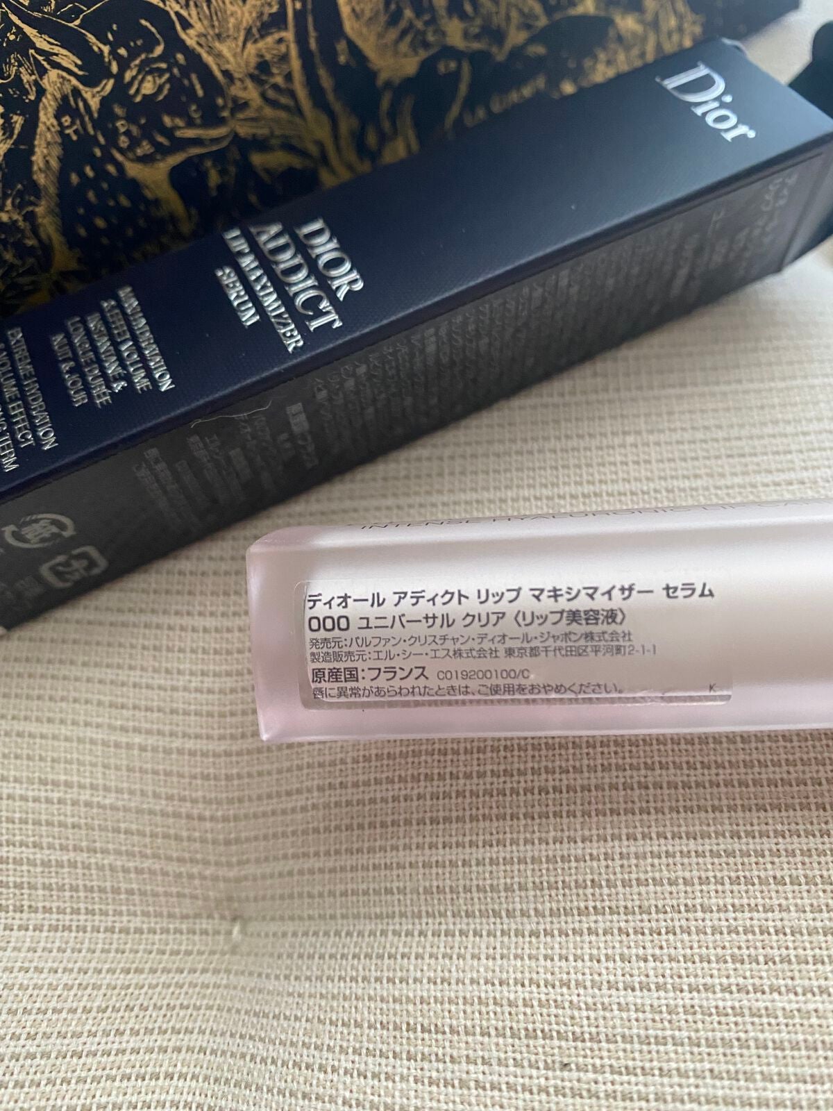 ディオール アディクト リップ マキシマイザー セラム/Dior/リップ美容液を使ったクチコミ(2枚目)