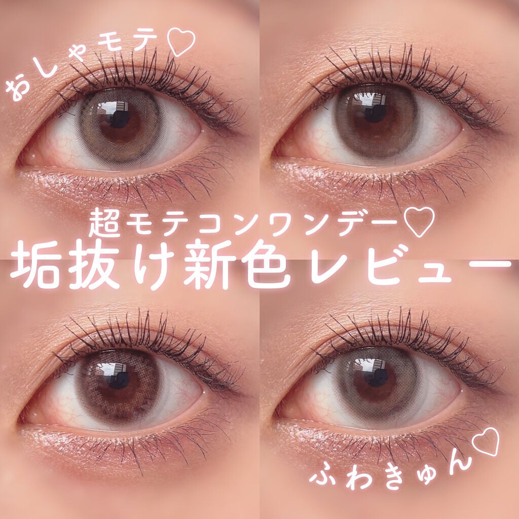 超モテコンウルトラワンデー/モテコン/ワンデー(1DAY)カラコンを使ったクチコミ(1枚目)