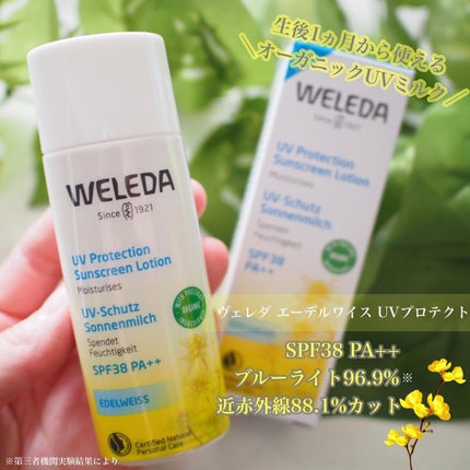 エーデルワイス UVプロテクト/WELEDA/化粧下地を使ったクチコミ(1枚目)