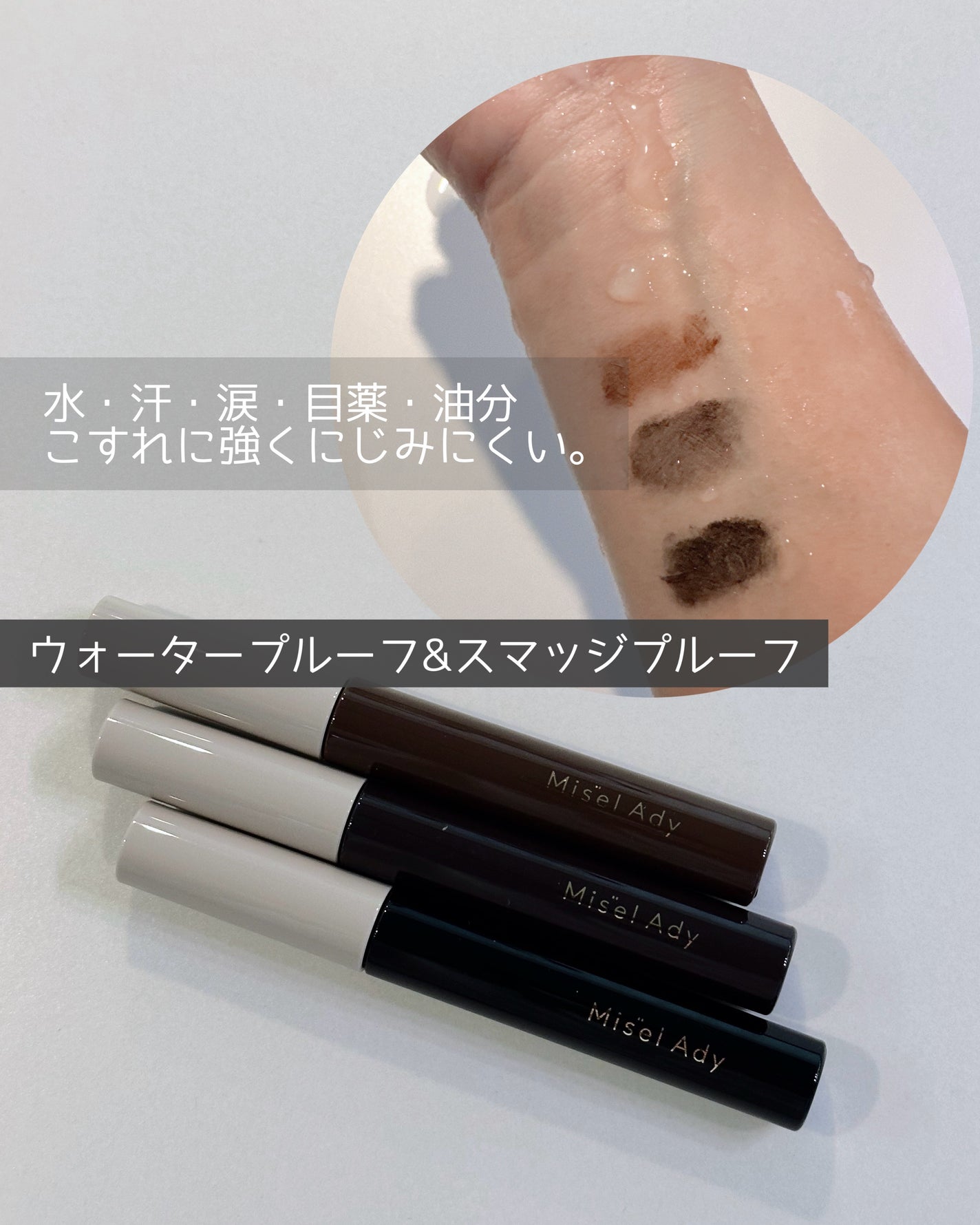 ミゼルエディ カールアップマスカラ/ミゼルエディ/マスカラを使ったクチコミ(4枚目)