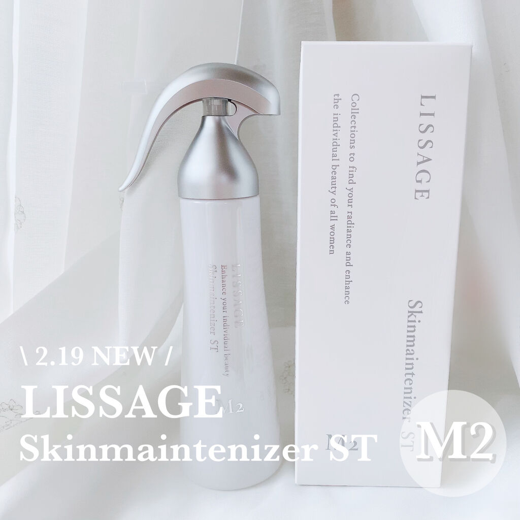 スキンメインテナイザー ST M2 180ml/リサージ/化粧水を使ったクチコミ（1枚目）