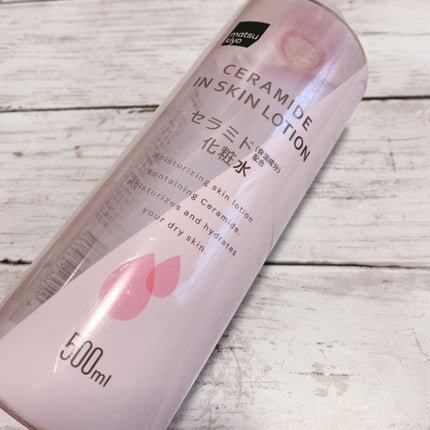 マツキヨ セラミド化粧水/matsukiyo/化粧水を使ったクチコミ(1枚目)