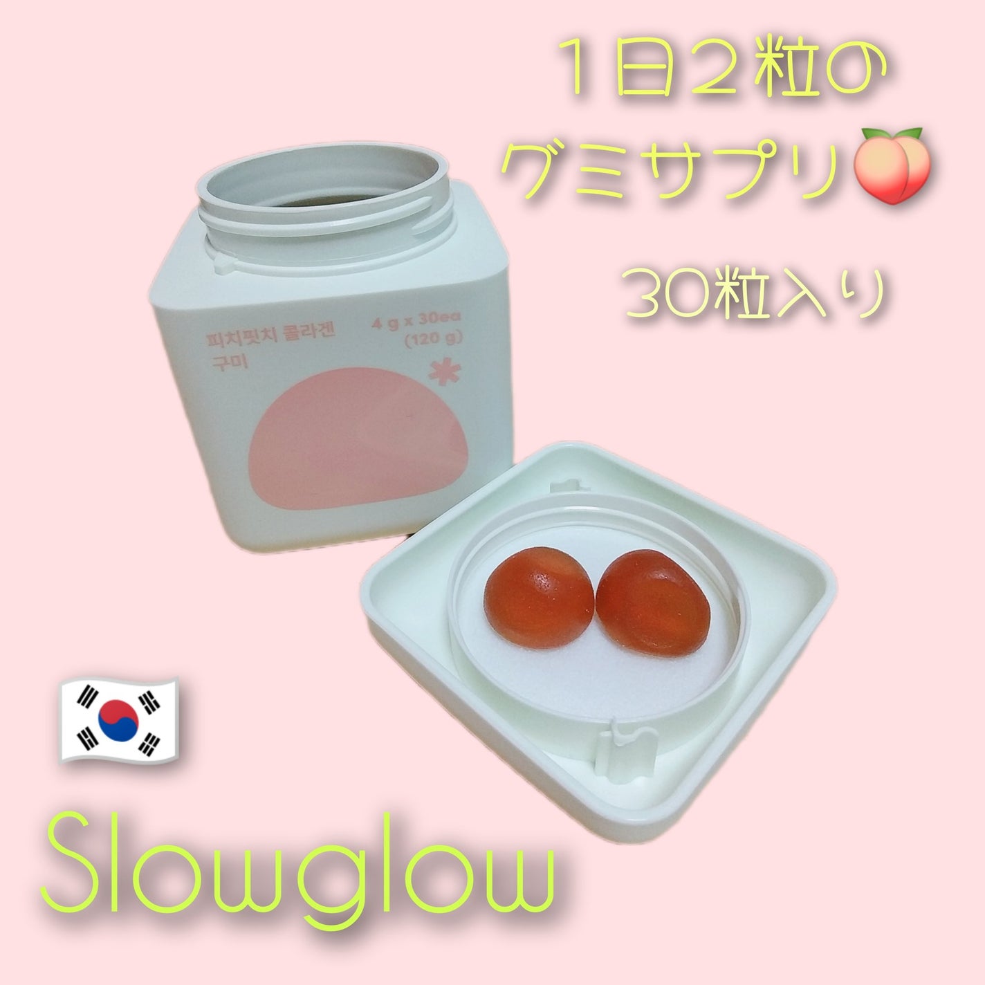 glow touch on gummy/slowglow/美容サプリメントを使ったクチコミ(1枚目)