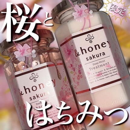 サクラ ディープモイスト シャンプー1.0/ヘアトリートメント2.0/&honey/シャンプー・コンディショナーを使ったクチコミ(1枚目)