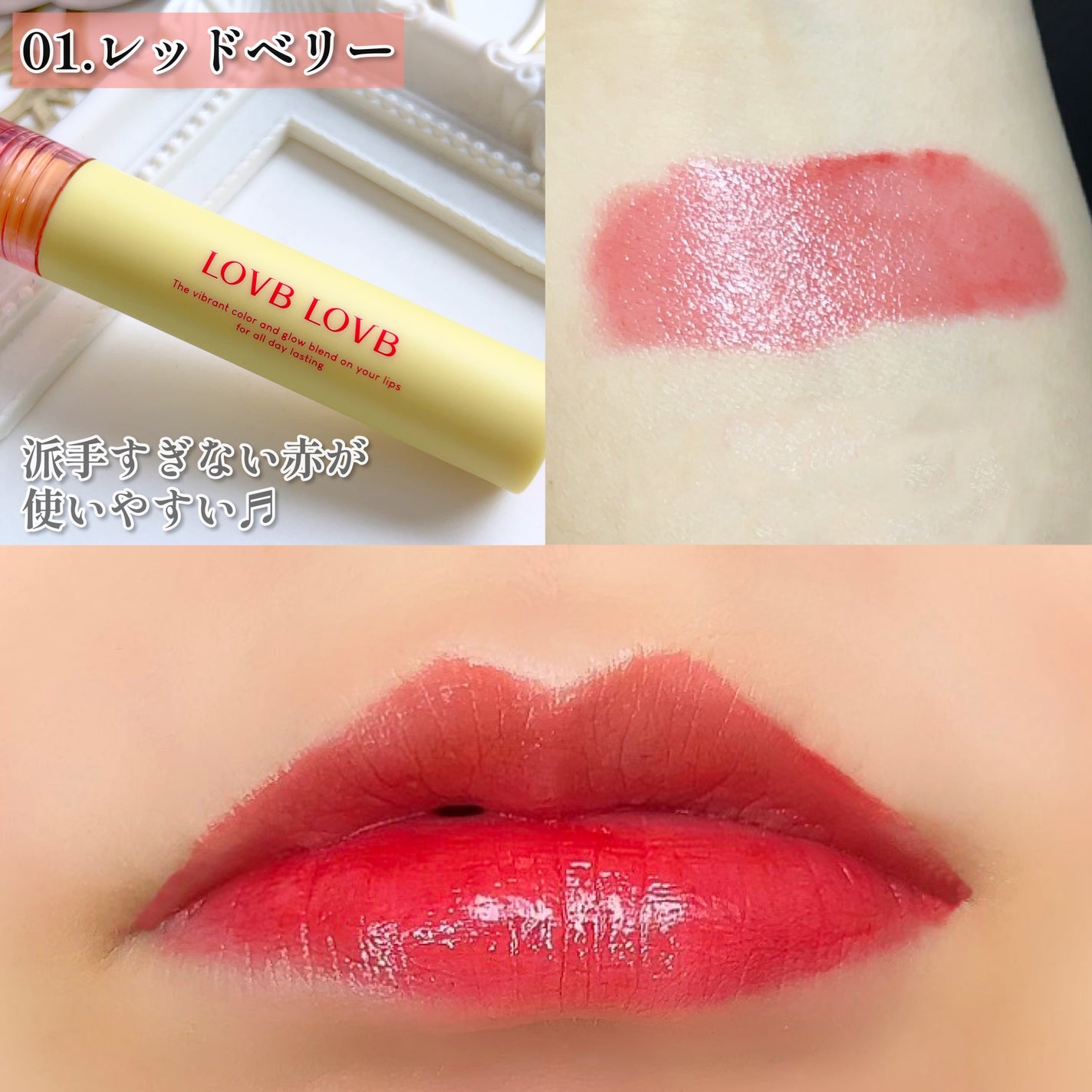 Pudding Glow Tint/LOVBLOVB/口紅を使ったクチコミ(4枚目)
