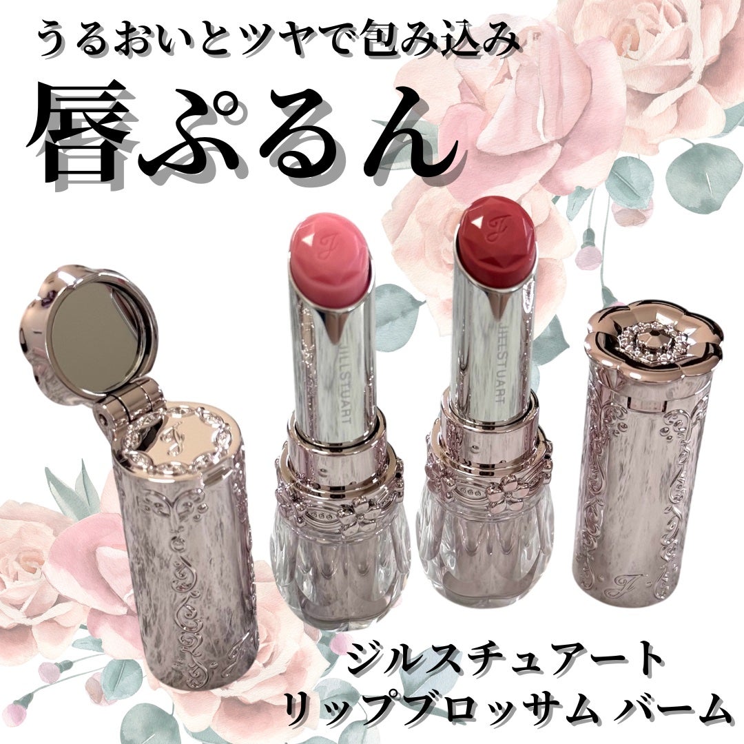 ジルスチュアート リップブロッサム バーム/JILL STUART/口紅を使ったクチコミ(1枚目)