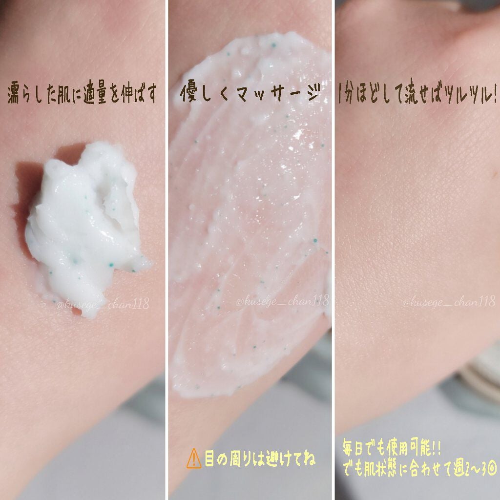 フェイスポリッシャー リフレッシング(ミント)/SABON/スクラブ・ゴマージュを使ったクチコミ(4枚目)