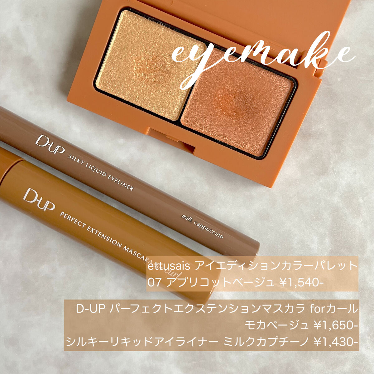 エテュセ アイエディション(カラーパレット)/ettusais/アイシャドウパレットを使ったクチコミ（1枚目）