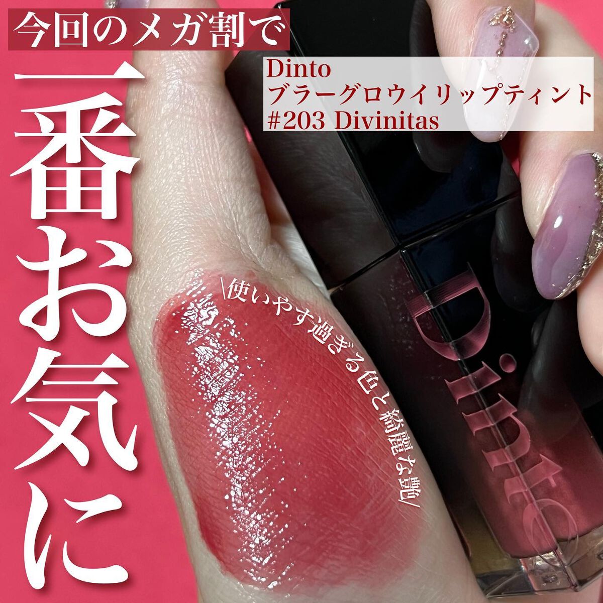 を使ったクチコミ（1枚目）