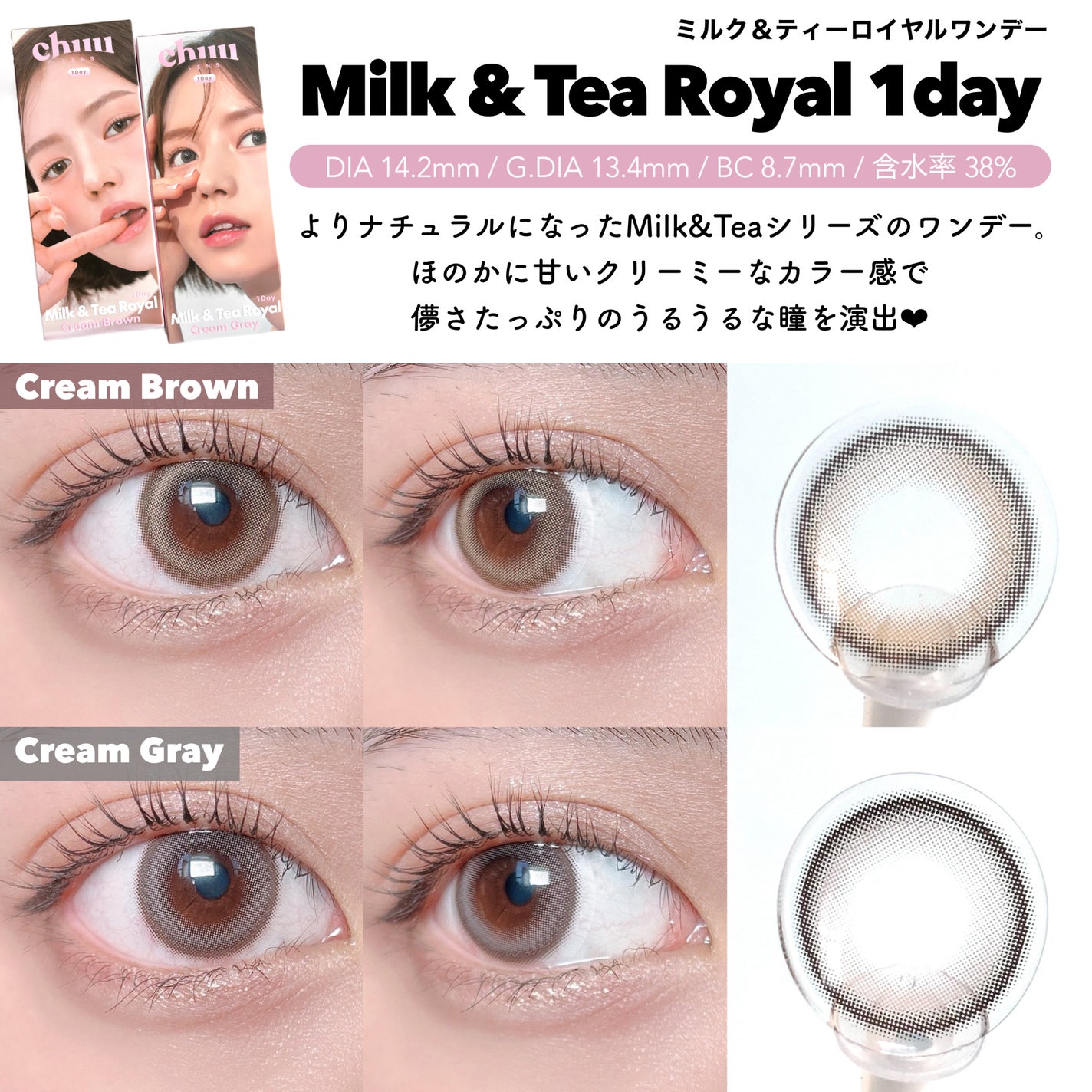 chuuLENS Milk&Tea 1day/chuu LENS/ワンデー(1DAY)カラコンを使ったクチコミ(4枚目)