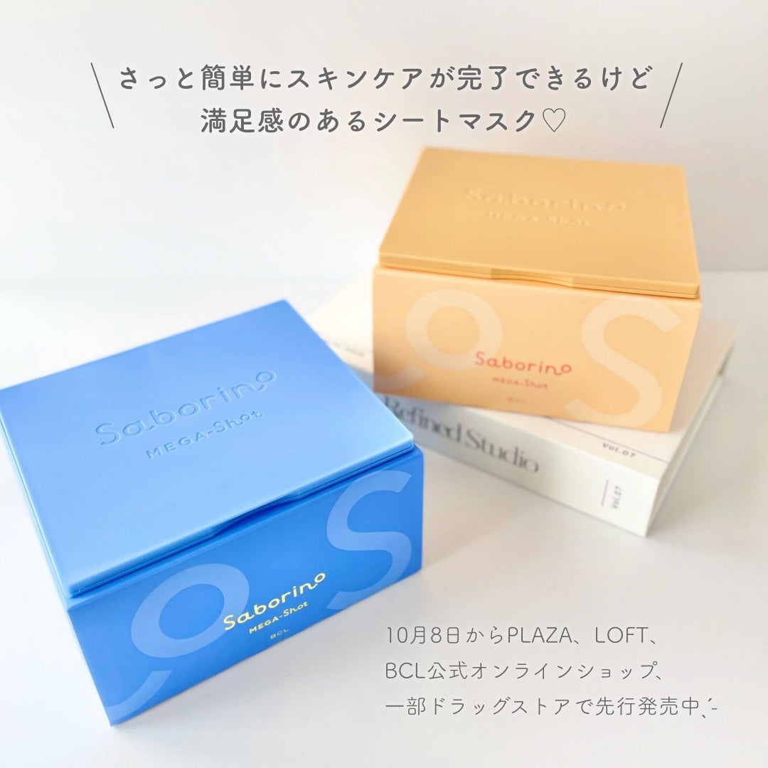 サボリーノ メガショット 朝用ツヤピールマスク CC/サボリーノ/シートマスク・パックを使ったクチコミ(4枚目)