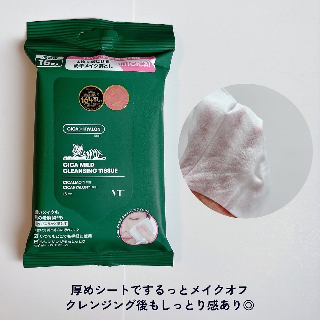 CICA デイリースージングマスク/VT/シートマスク・パックを使ったクチコミ（2枚目）