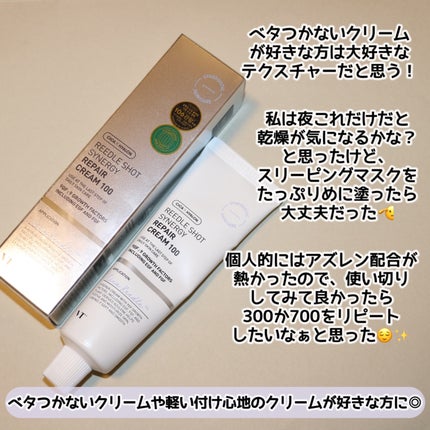 リードルショット シナジー リペアクリーム100/VT/フェイスクリームを使ったクチコミ(6枚目)