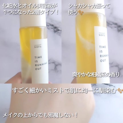 タイム イズ ランニング アウト ミスト/SIORIS/ミスト状化粧水を使ったクチコミ(2枚目)