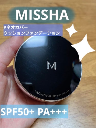 #MISSHA #Ｍ クッションファンデーション #ネオカバー #No.23


＊パフは交換して、クリオのものを使ってます。

✼••┈┈••✼••┈┈••✼••┈┈••✼••┈┈••✼


🟤使った感想

●厚塗りにならず、ほどよくカバー力もあり、使いやすいです！

●崩れ方が綺麗で、めちゃくちゃ好きです。

●ムラにならずにぬれます〜

✼••┈┈••✼••┈┈••✼••┈┈••✼••┈┈••✼

スギ薬局などのドラッグストアで買えるのが、嬉しいポイント✨
ネオカバーと、プロカバーがあるので間違えないように気をつけてください！
の画像 その0