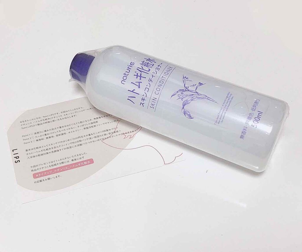 ハトムギ化粧水(ナチュリエ スキンコンディショナー R )/ナチュリエ/化粧水を使ったクチコミ(1枚目)