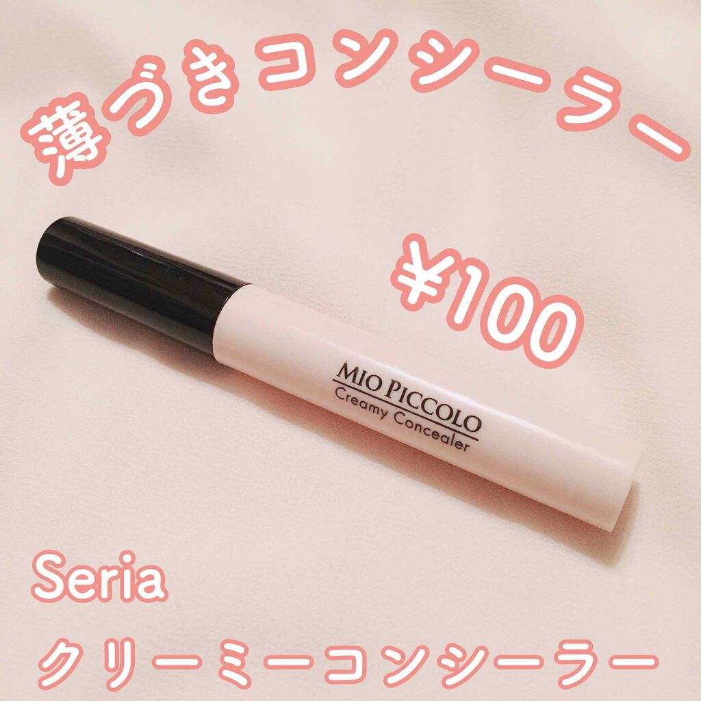MP ATクリーミーコンシーラー 01/セリア/リキッドコンシーラーを使ったクチコミ（1枚目）