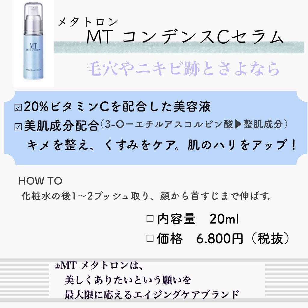 なので】 MTメタトロン コンデンスCセラム 100ml pLaKz-m34965004686