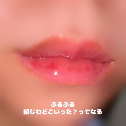 キューミ―ボムショットリッププランパー/AGARISM/リッププランパーを使ったクチコミ(4枚目)