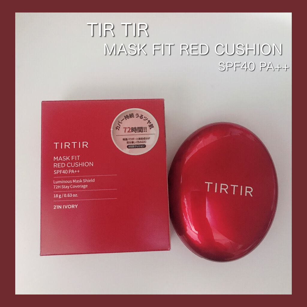 マスク フィット レッド クッション/TIRTIR(ティルティル)/クッションファンデーションを使ったクチコミ(1枚目)