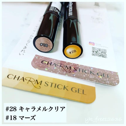 チャームスティックジェル/OMD/オールインワンネイルを使ったクチコミ(4枚目)