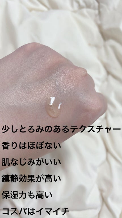 ドクダミ80%スージングアンプル/Anua/美容液を使ったクチコミ(2枚目)