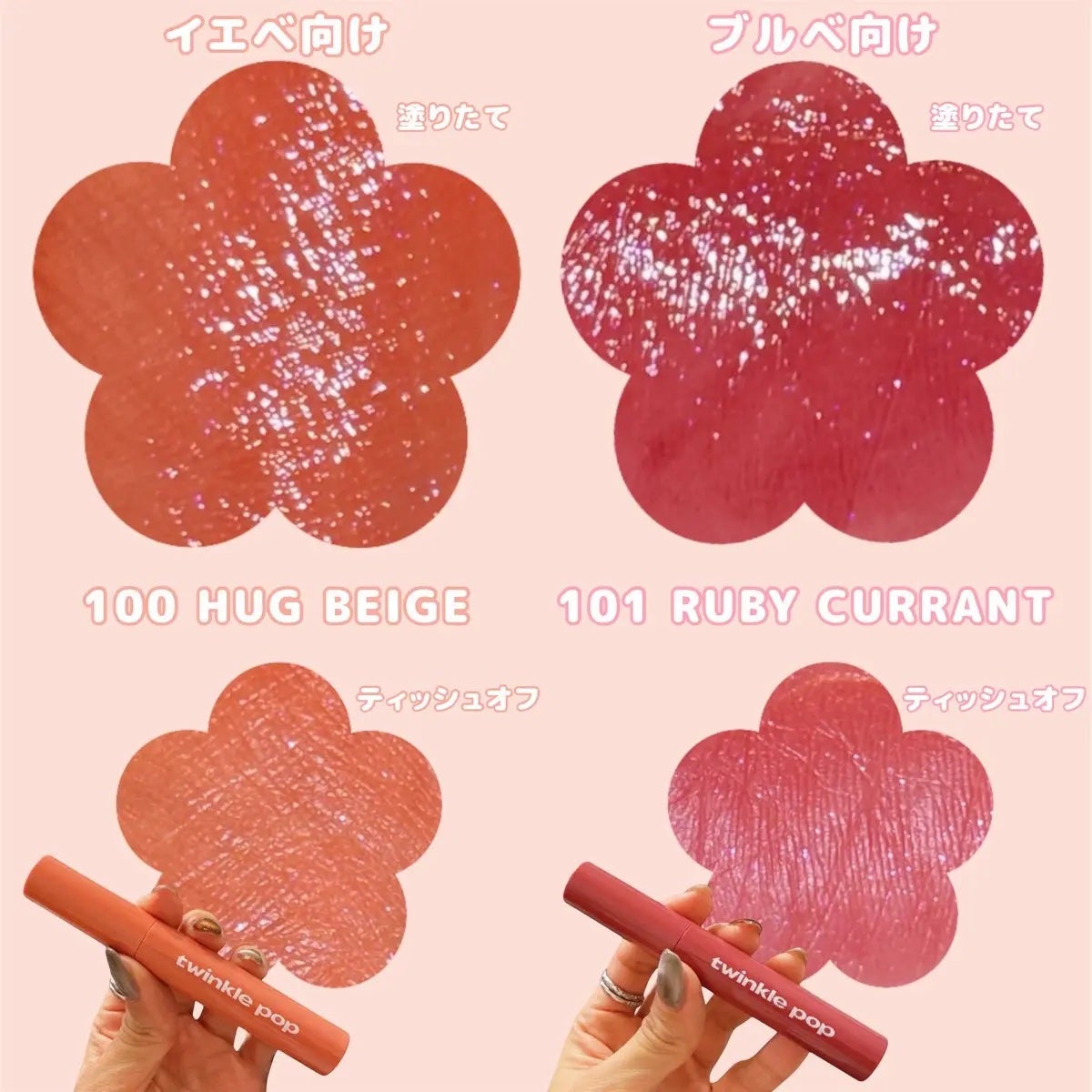 グリッターレイヤリングアイシャドウパレット/TWINKLE POP/アイシャドウパレットを使ったクチコミ(4枚目)