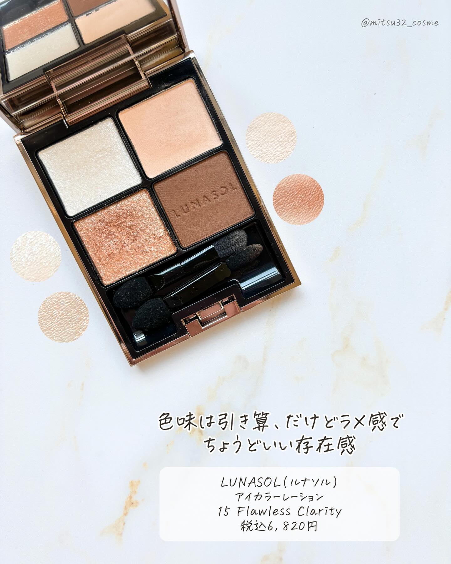 エレガンス ブリリアント ルージュ ビジュー/Elégance/リップグロスを使ったクチコミ（3枚目）