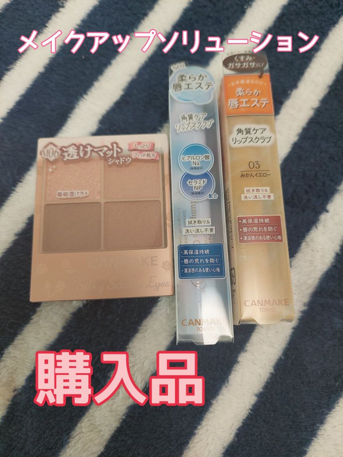 プランプリップケアスクラブ/キャンメイク/リップスクラブを使ったクチコミ(1枚目)