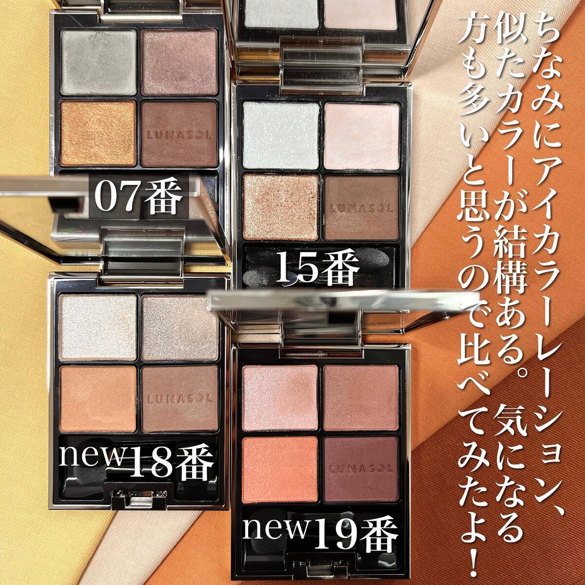 アイカラーレーション/LUNASOL/アイシャドウパレットを使ったクチコミ(6枚目)
