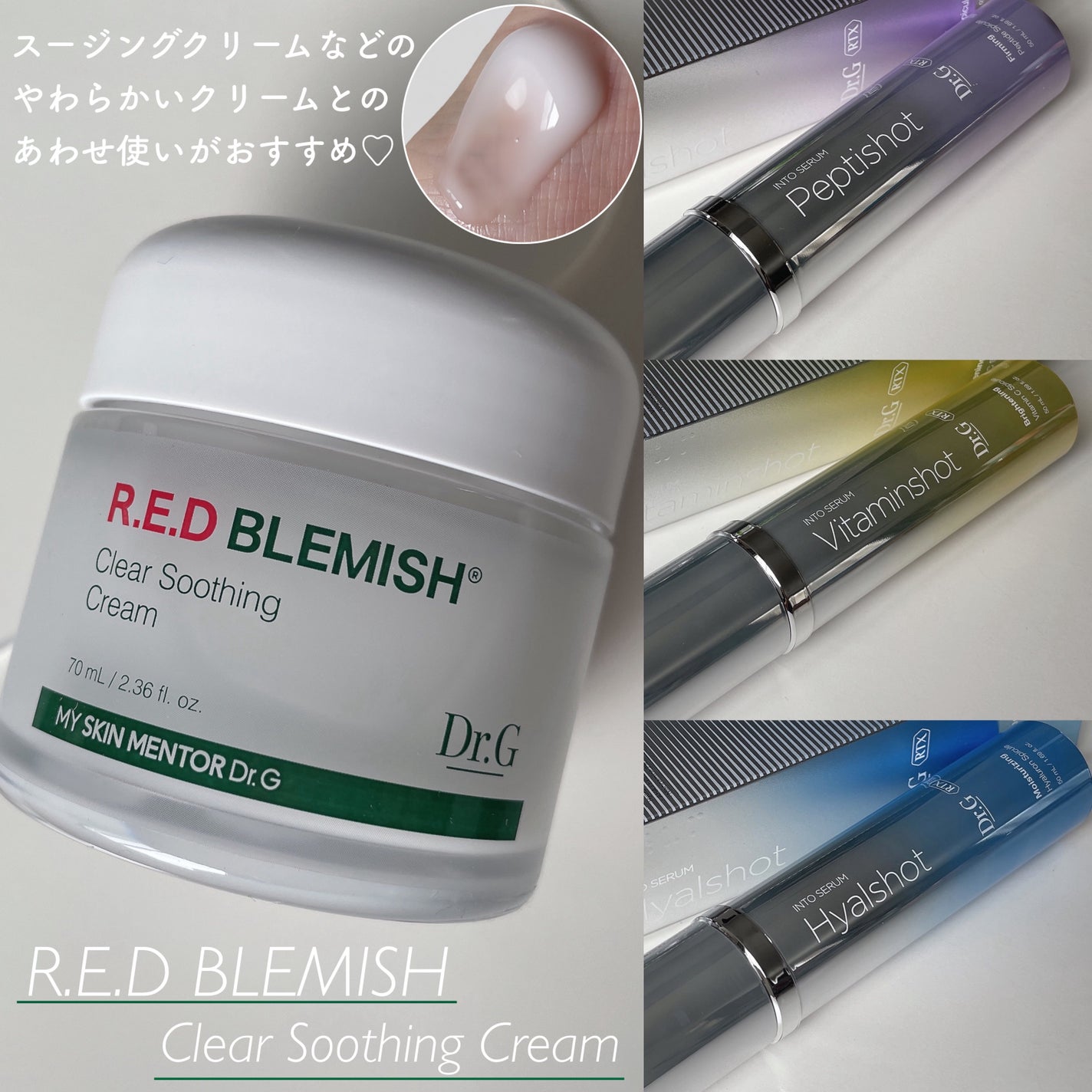 RTXセラム ビタミンショット/Dr.G/美容液を使ったクチコミ(3枚目)