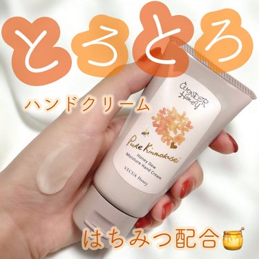 VECUA Honey ワンダーハニー　とろとろふんわりクリームバス ピュアキンモクセイのクチコミ「VECUA Honey ワンダーハニー とろとろハンドクリーム ピュアキンモクセイ

￥880.....」（1枚目）