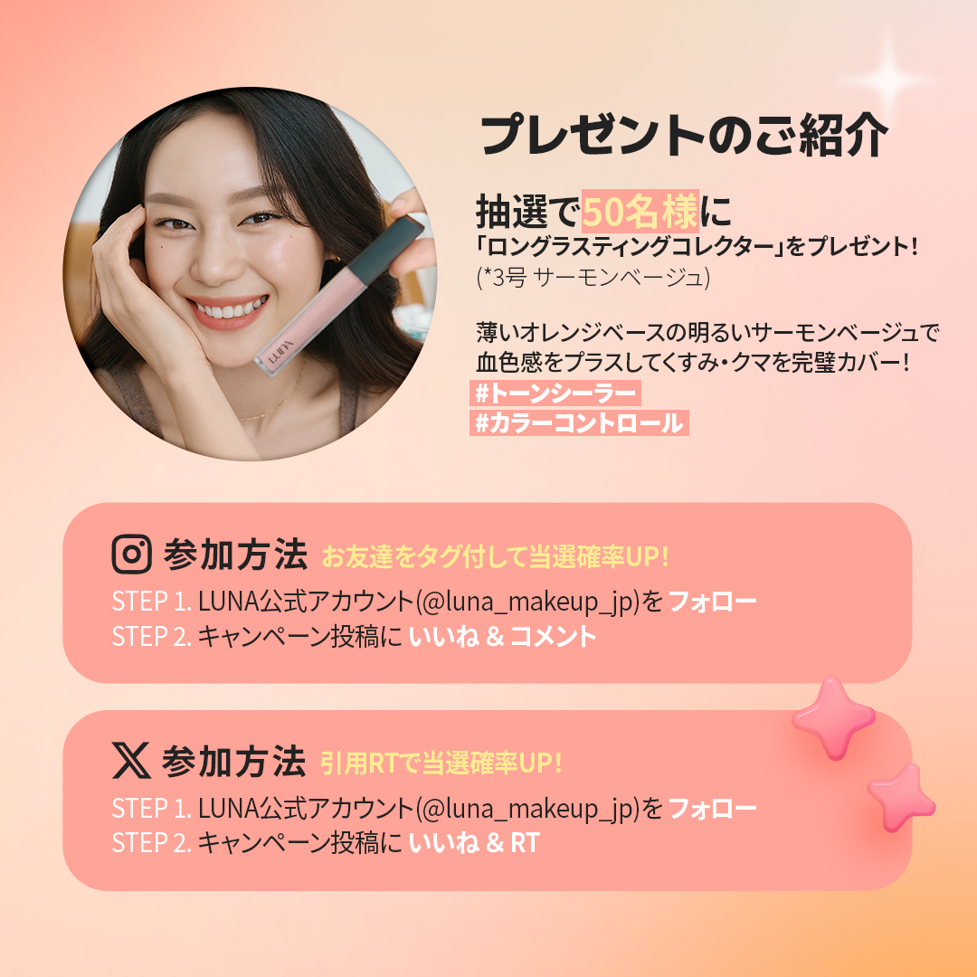 ロングラスティングコレクター/LUNA/リキッドコンシーラーを使ったクチコミ（2枚目）