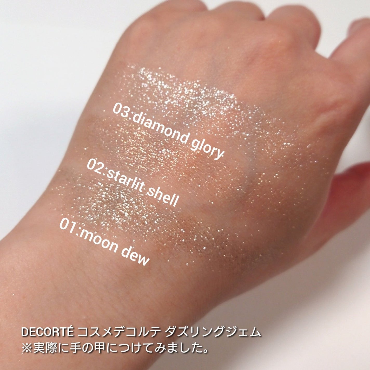 ダズリング ジェム/DECORTÉ/単色アイシャドウを使ったクチコミ(2枚目)