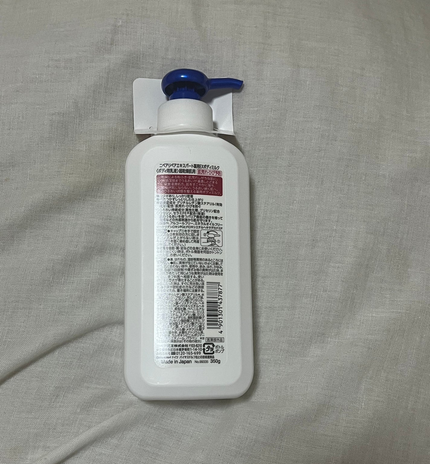 ニベア リペアエキスパート 薬用エクストラボディミルク 超乾燥肌用/ニベア/ボディミルクを使ったクチコミ(2枚目)