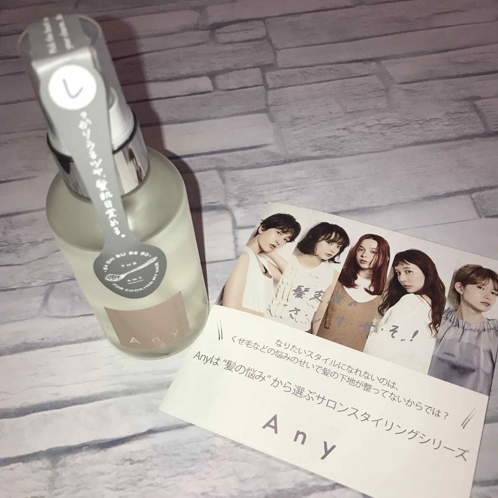 エニーオイルグラッセ/Any/ヘアオイルを使ったクチコミ（2枚目）