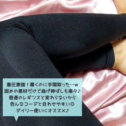 ベルミススリムレギンス/BELMISE/着圧ソックス・レギンスを使ったクチコミ(4枚目)