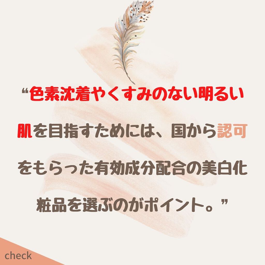 qbabyskull on LIPS 「みんなさん〜美白化粧品を選ぶ時、どんな基準で選んでいますか?!..」(3枚目)