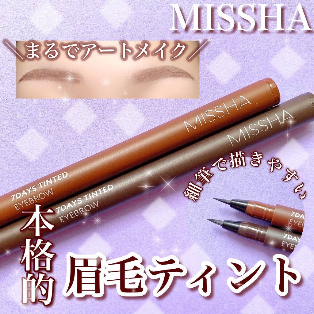  7DAYS ティンテッドアイブロウ セピアブラウン/MISSHA/リキッドアイブロウを使ったクチコミ（1枚目）
