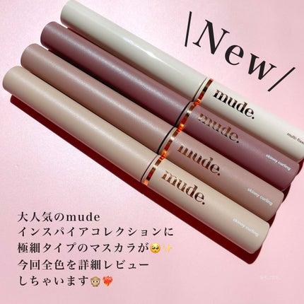 インスパイアスキニーカーリングマスカラ/mude./マスカラを使ったクチコミ(2枚目)