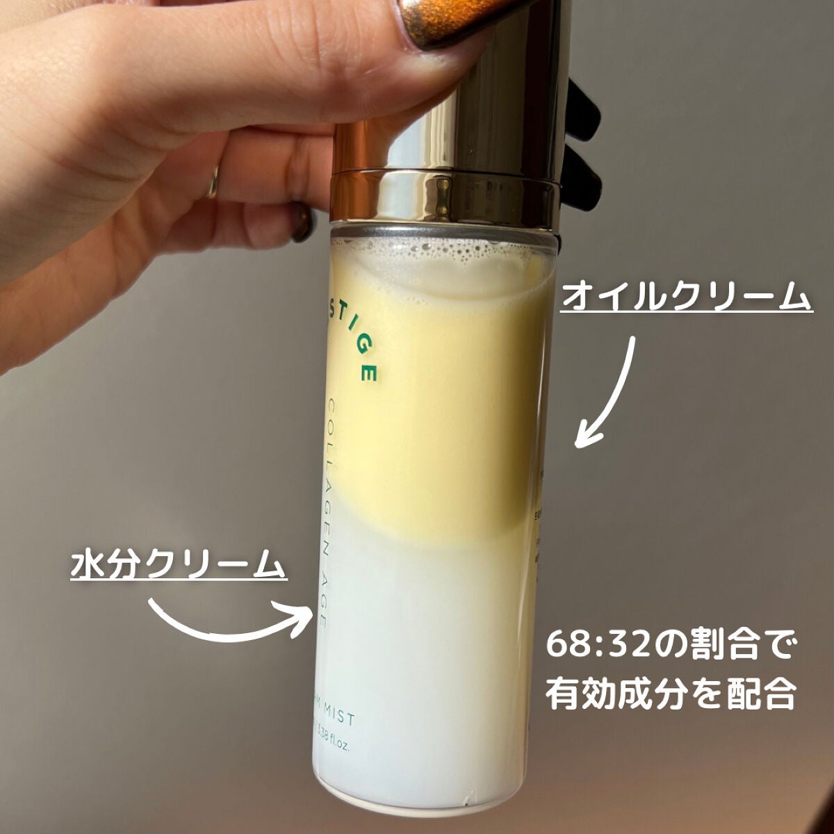 プレステージ コラーゲンエイジクリームミスト/VELY VELY/ミスト状化粧水を使ったクチコミ(2枚目)