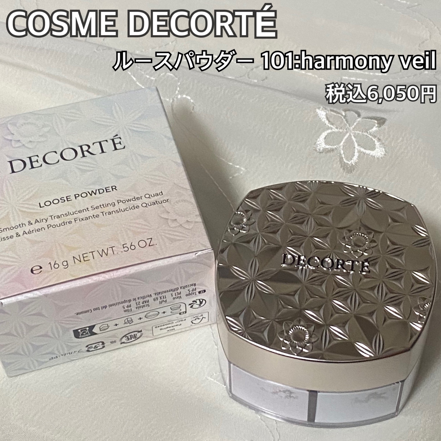 ルース パウダー/DECORTÉ/ルースパウダーを使ったクチコミ（2枚目）