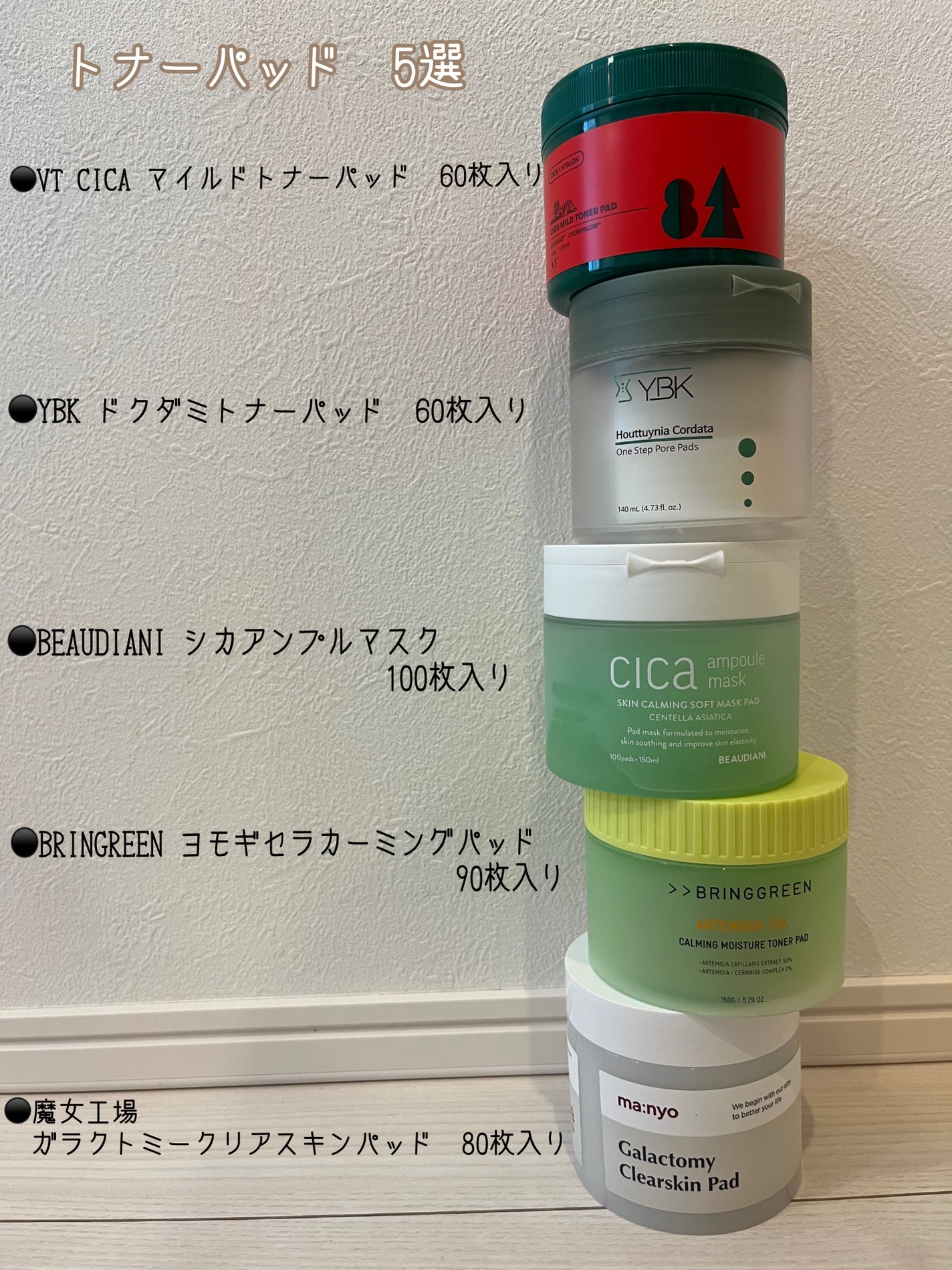 CICA マイルドトナーパッド/VT/トナーパッドを使ったクチコミ(1枚目)