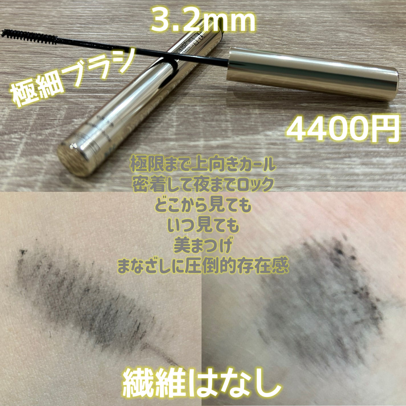 カールアメイジング マスカラ/Elégance/マスカラを使ったクチコミ(2枚目)