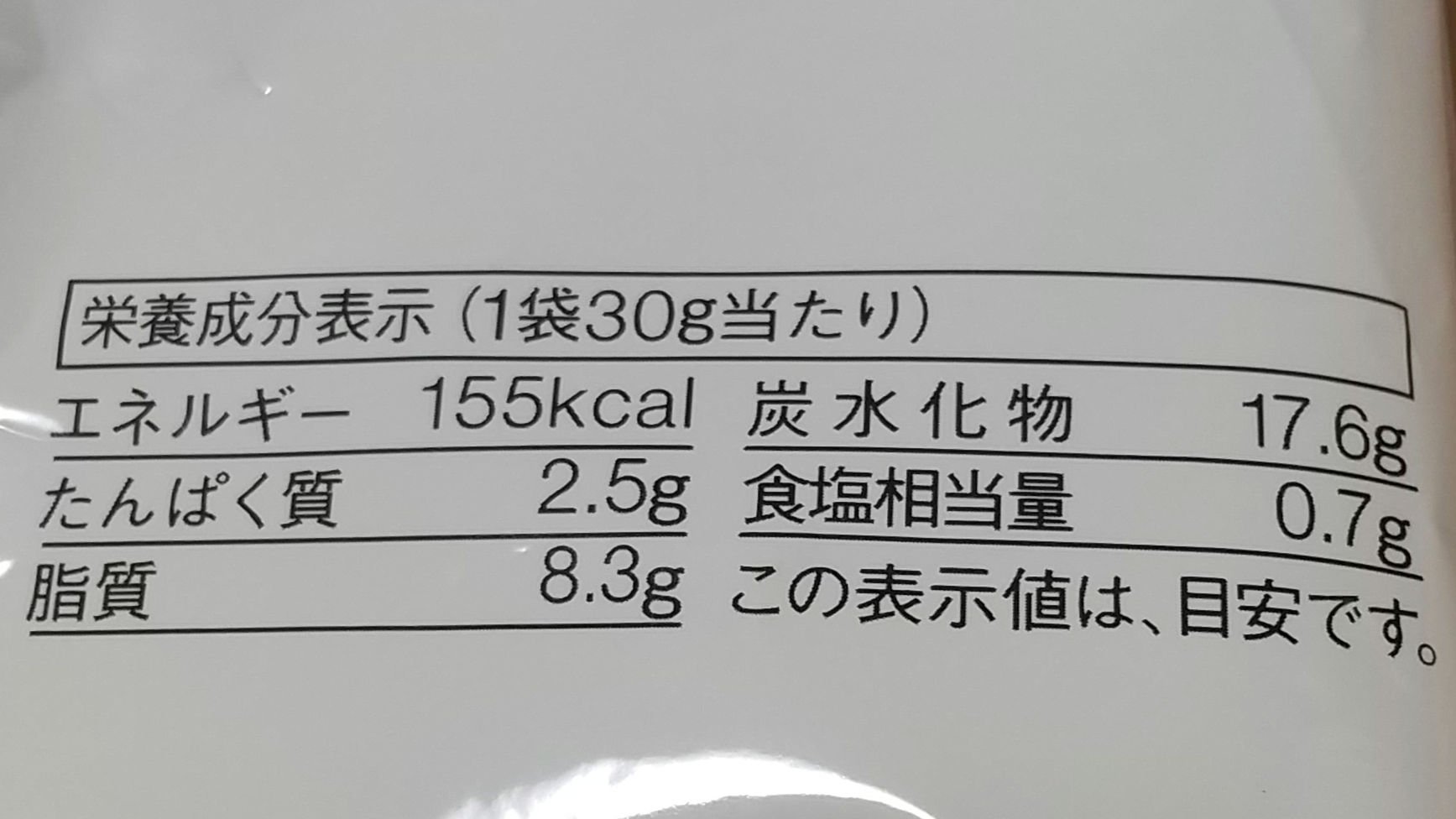 国産米でつくったスナック　海老醤油味/無印良品/食品を使ったクチコミ（3枚目）