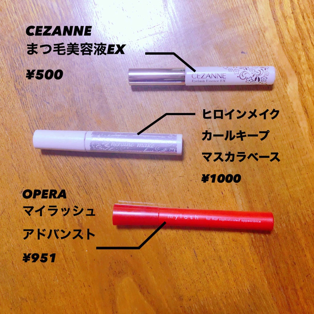 オペラ マイラッシュ アドバンスト/OPERA/マスカラを使ったクチコミ(2枚目)