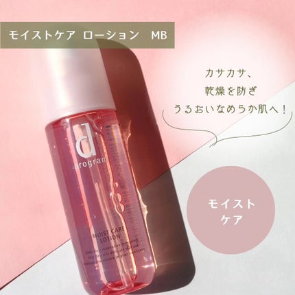 アレルバリア ミスト/d プログラム/ミスト状化粧水を使ったクチコミ(3枚目)