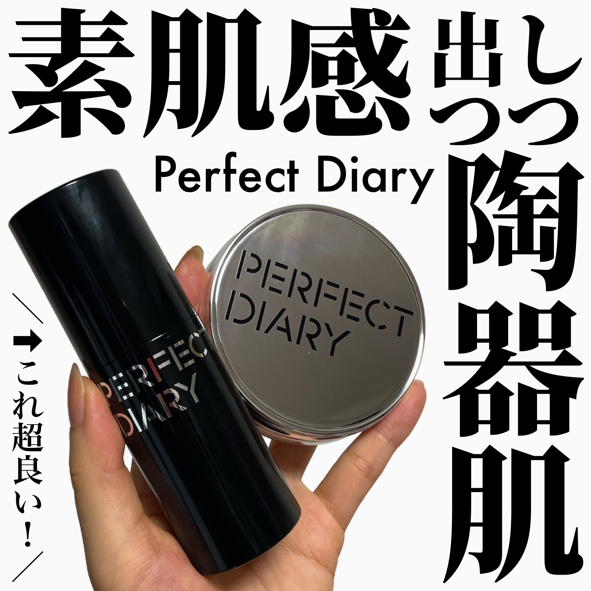 マルチペプチド エッセンス トーンアップ クリーム/PERFECT DIARY/化粧下地を使ったクチコミ（1枚目）