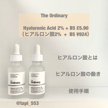 ヒアルロン酸2%+プロビタミンB5 セラム/The Ordinary/美容液を使ったクチコミ（1枚目）