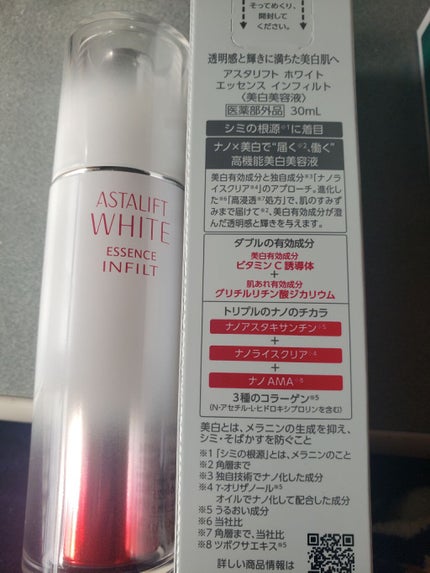 アスタリフト ホワイト エッセンス インフィルト/アスタリフト/美容液を使ったクチコミ(1枚目)